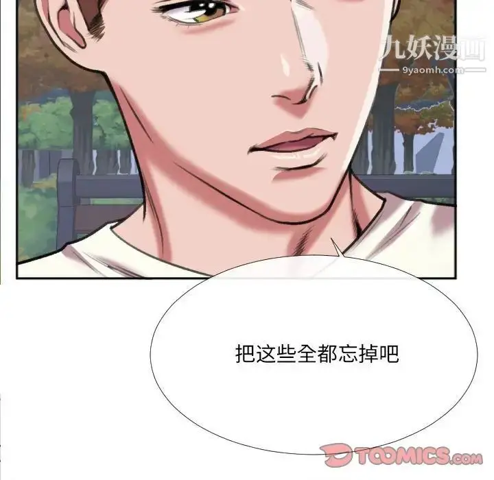漫画《特殊关系》第29话第20张图
