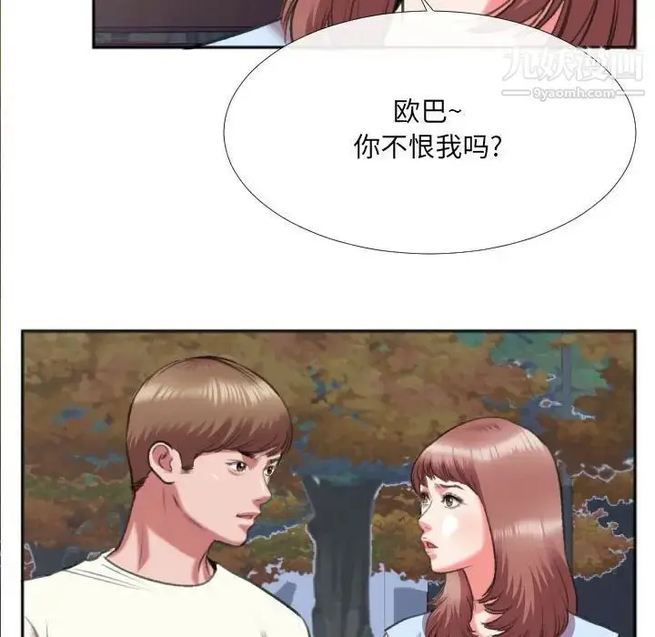 漫画《特殊关系》第29话第23张图