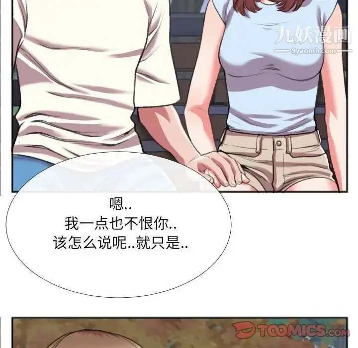 漫画《特殊关系》第29话第24张图