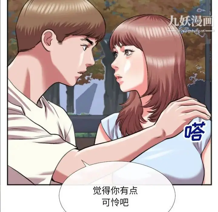 漫画《特殊关系》第29话第25张图