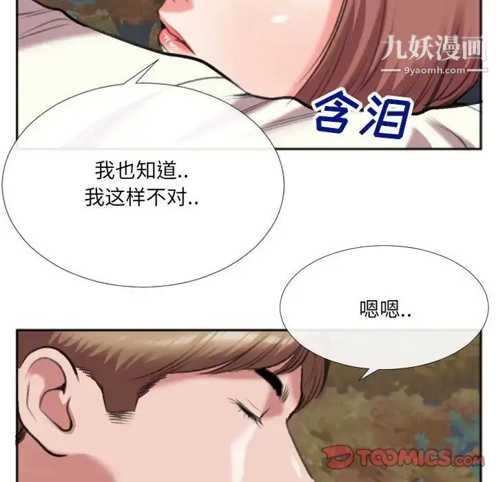 漫画《特殊关系》第29话第28张图