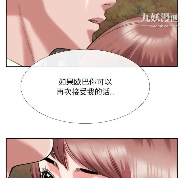 漫画《特殊关系》第29话第29张图