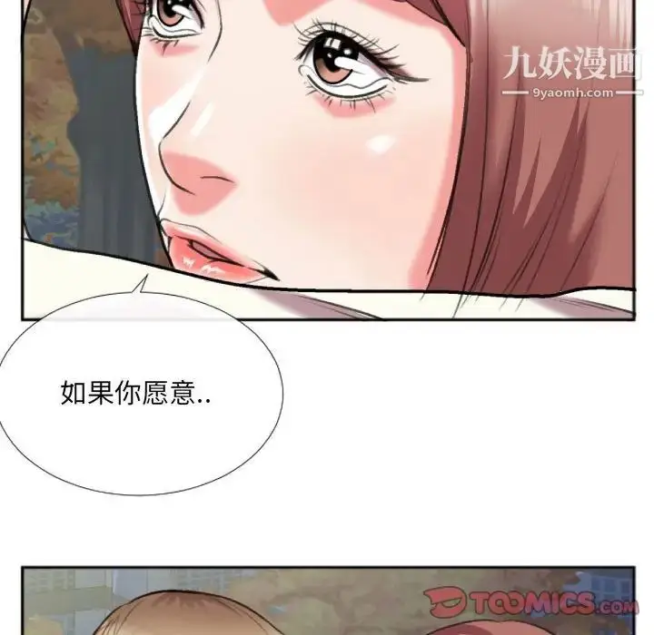 漫画《特殊关系》第29话第30张图