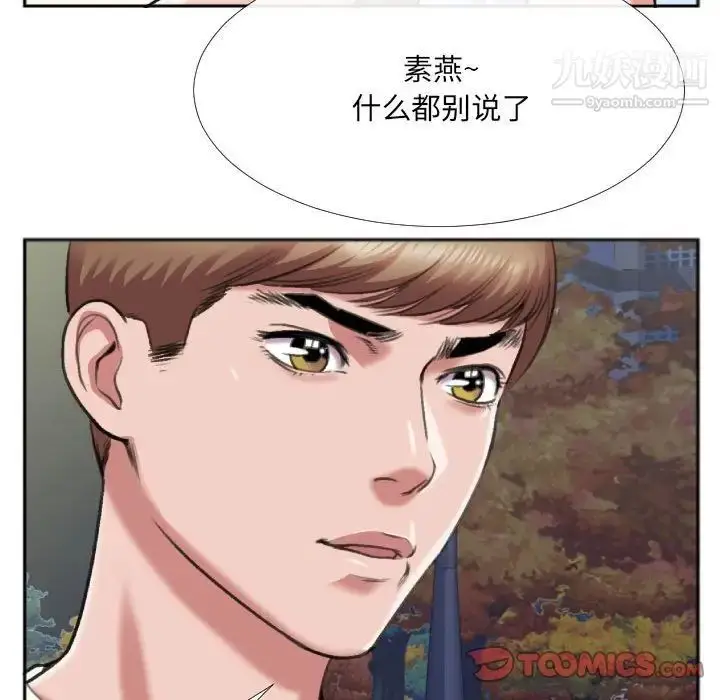 漫画《特殊关系》第29话第32张图