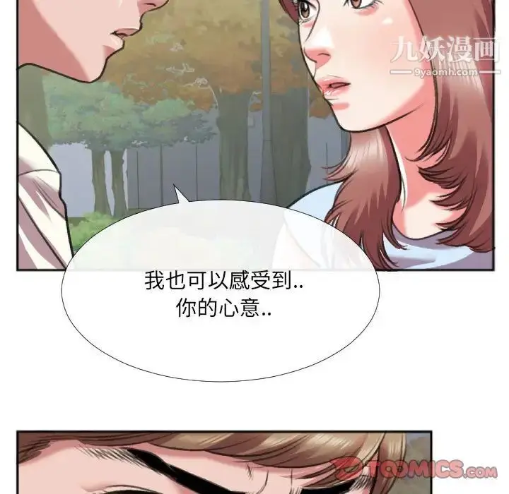 漫画《特殊关系》第29话第34张图