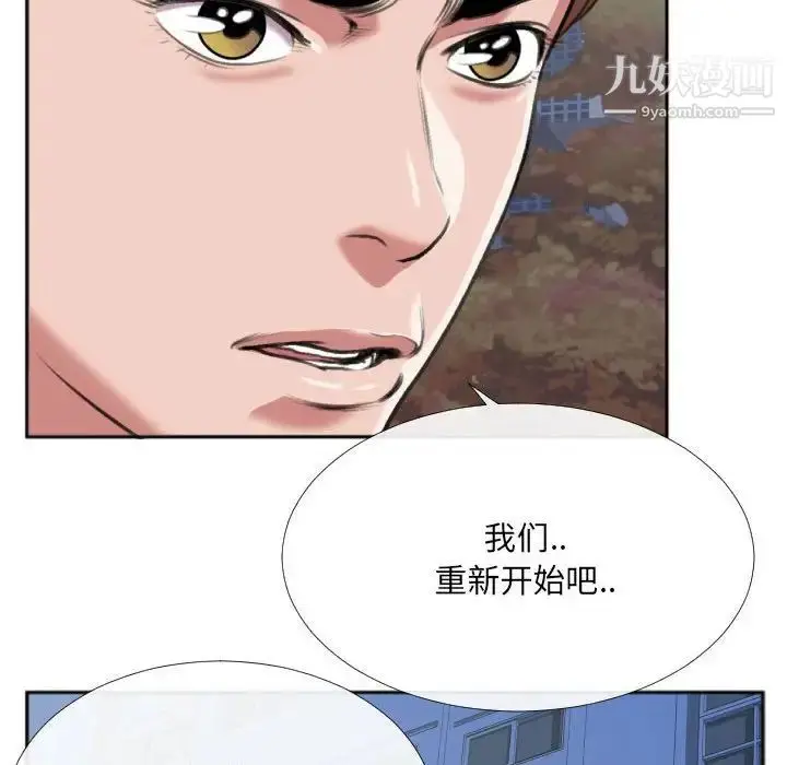 漫画《特殊关系》第29话第35张图