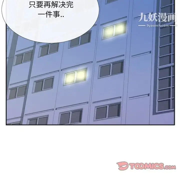 漫画《特殊关系》第29话第36张图