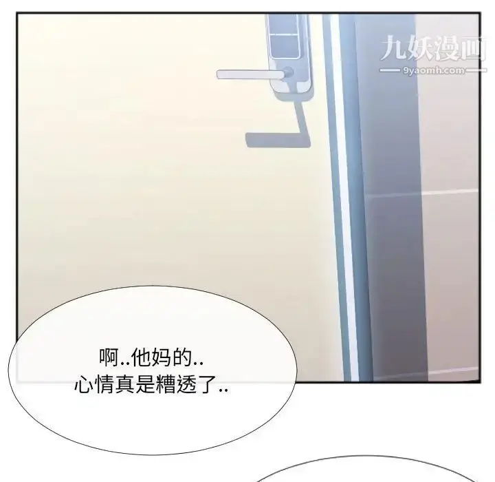 漫画《特殊关系》第29话第37张图