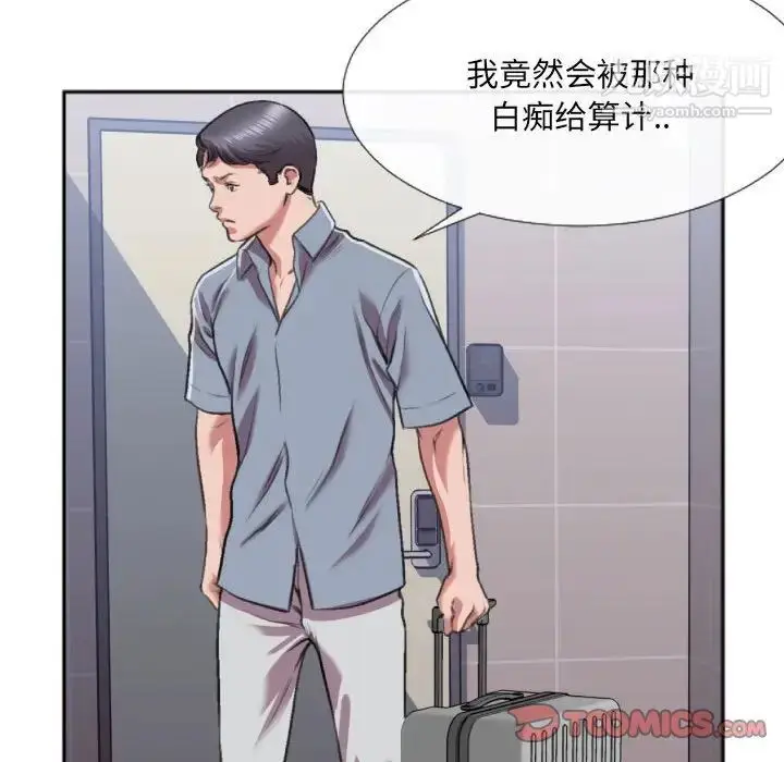 漫画《特殊关系》第29话第38张图