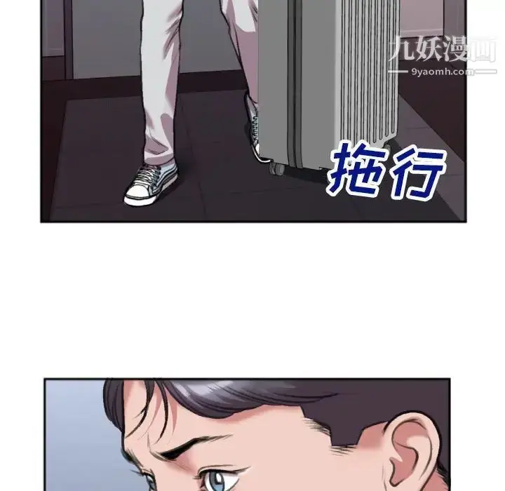 漫画《特殊关系》第29话第39张图