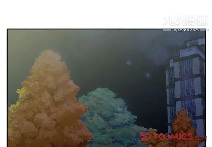 漫画《特殊关系》第29话第4张图