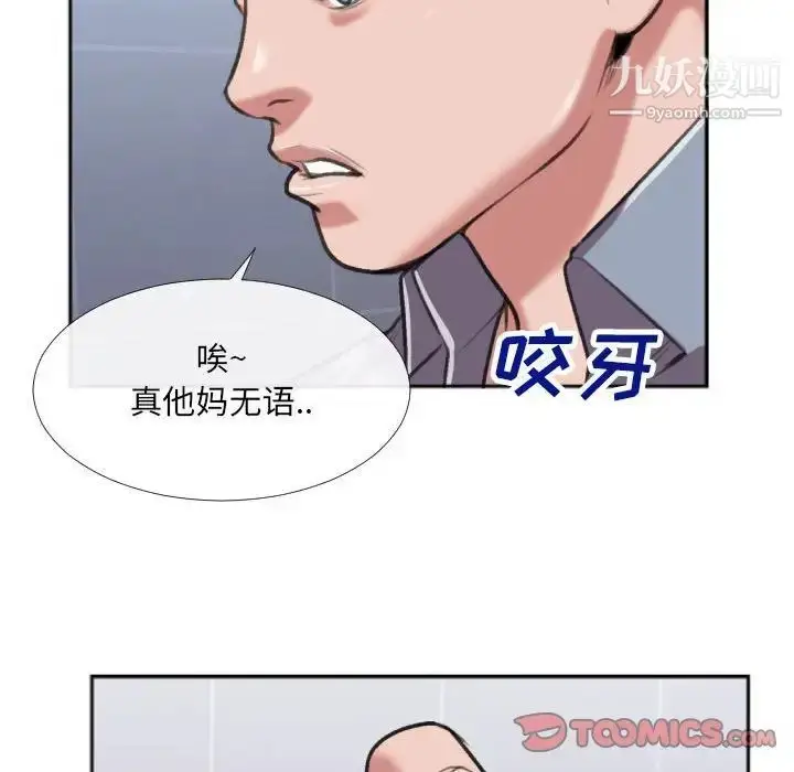 漫画《特殊关系》第29话第40张图