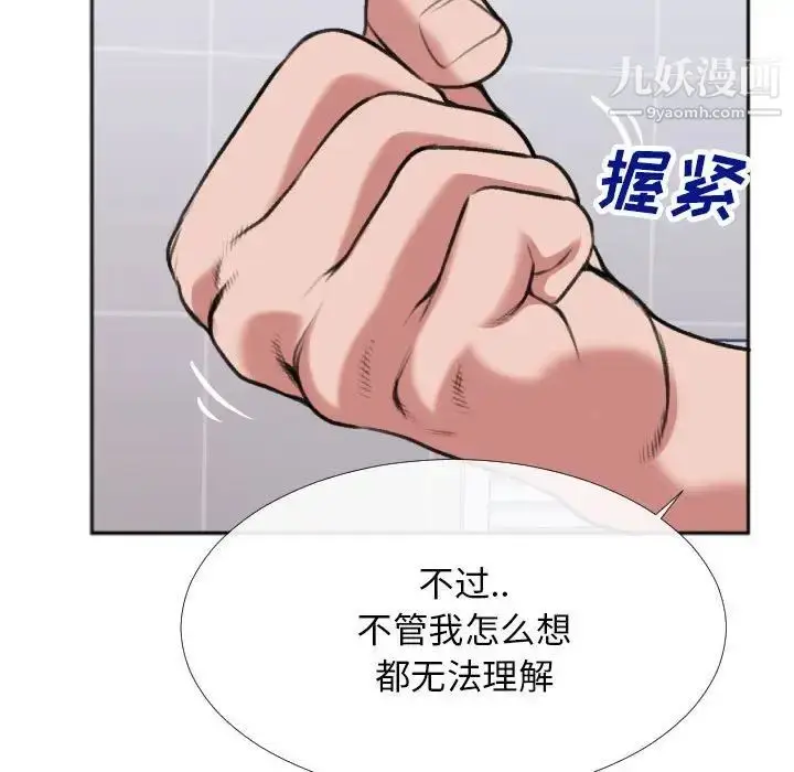漫画《特殊关系》第29话第41张图