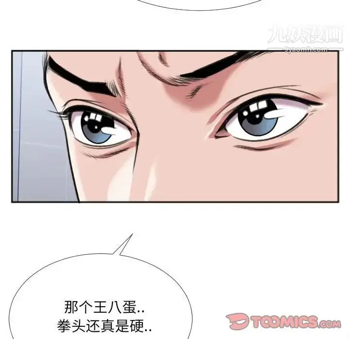 漫画《特殊关系》第29话第42张图