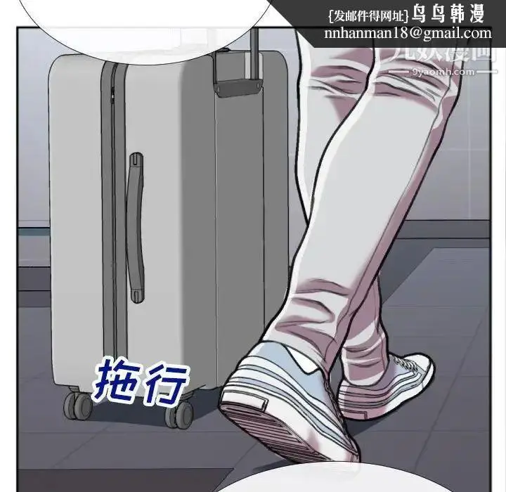 漫画《特殊关系》第29话第43张图