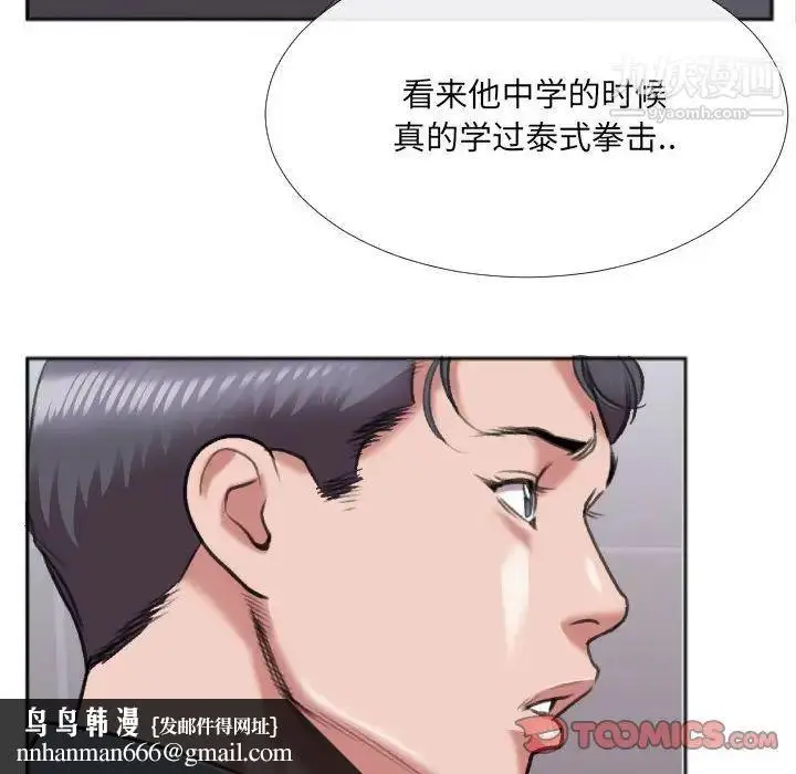 漫画《特殊关系》第29话第44张图