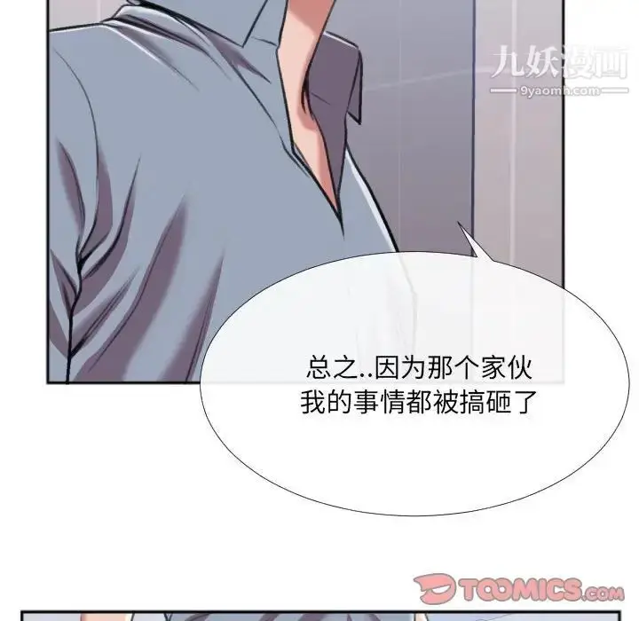 漫画《特殊关系》第29话第46张图