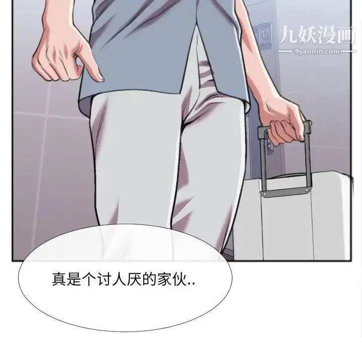 漫画《特殊关系》第29话第47张图