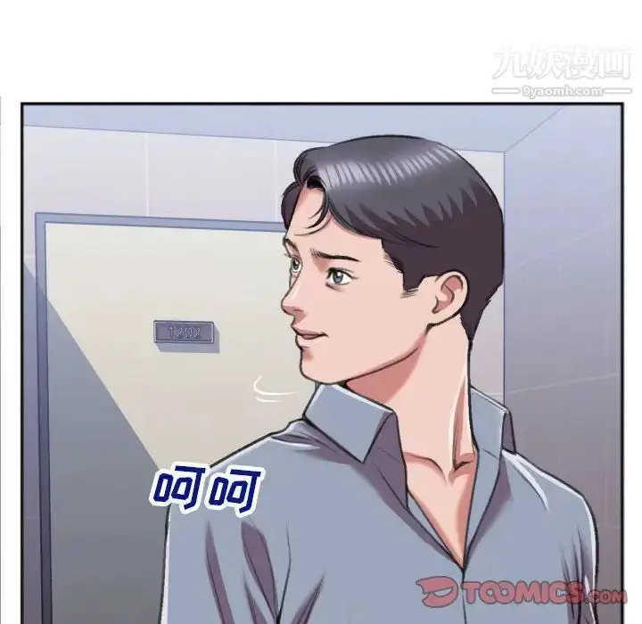 漫画《特殊关系》第29话第48张图