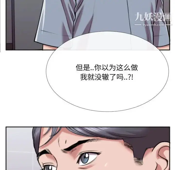 漫画《特殊关系》第29话第49张图