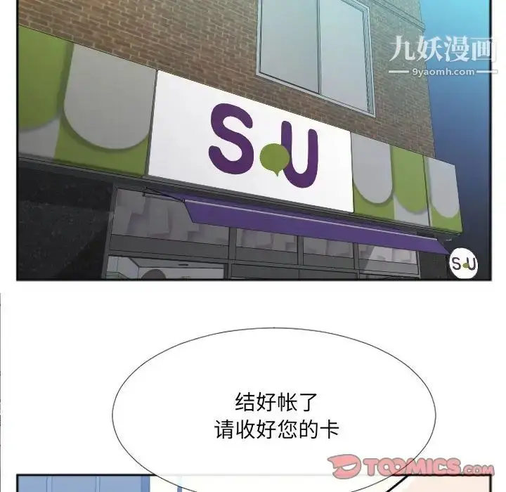 漫画《特殊关系》第29话第52张图