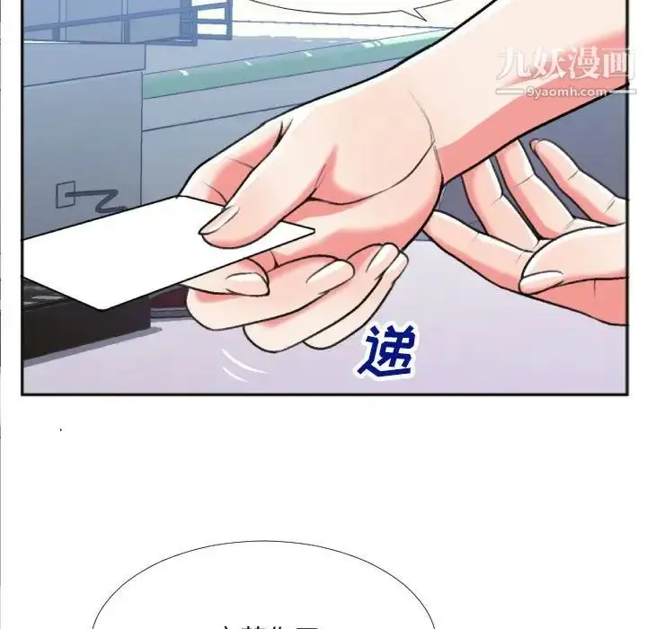 漫画《特殊关系》第29话第53张图