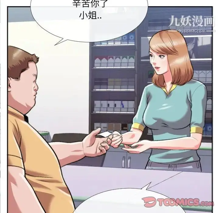 漫画《特殊关系》第29话第54张图