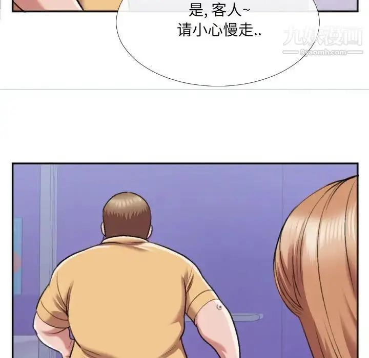 漫画《特殊关系》第29话第55张图