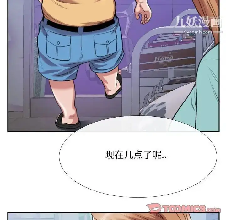 漫画《特殊关系》第29话第56张图