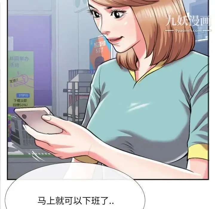 漫画《特殊关系》第29话第57张图