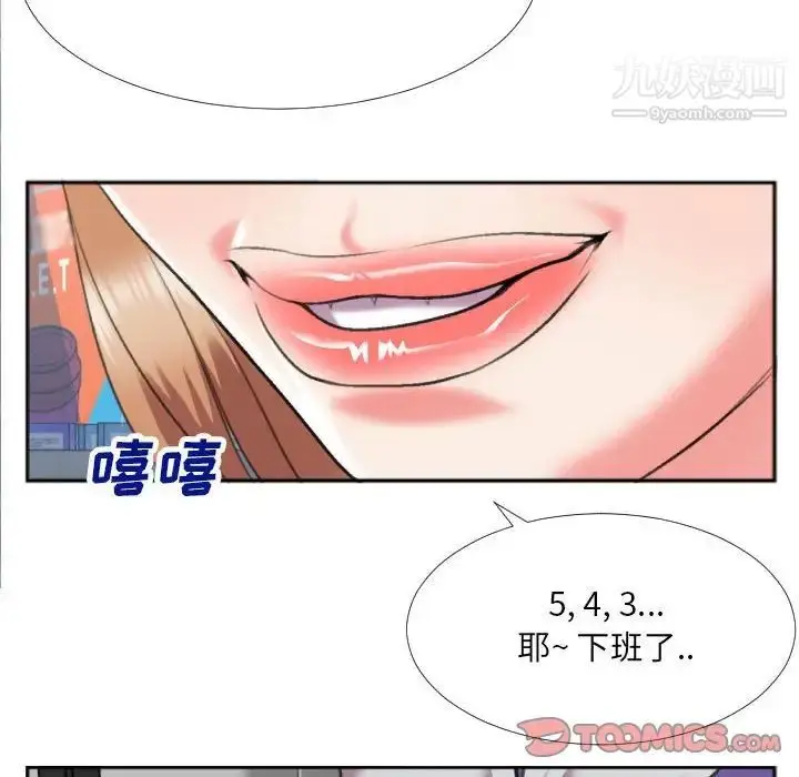 漫画《特殊关系》第29话第58张图