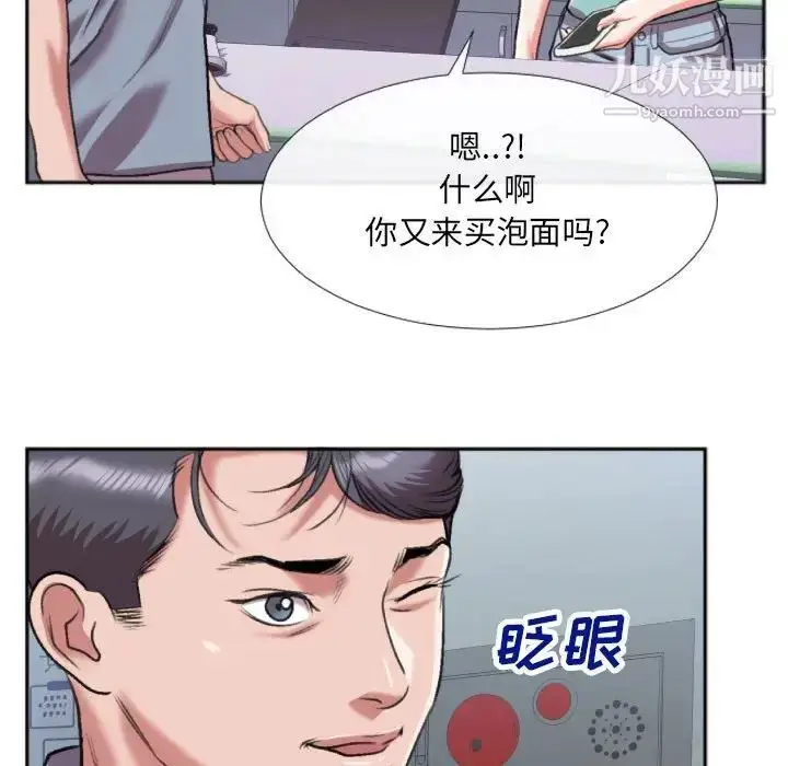 漫画《特殊关系》第29话第61张图