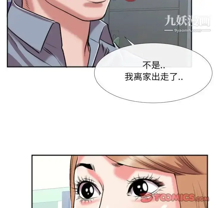 漫画《特殊关系》第29话第62张图