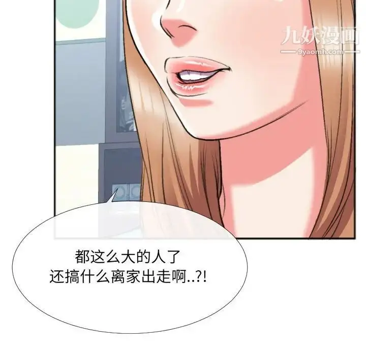 漫画《特殊关系》第29话第63张图
