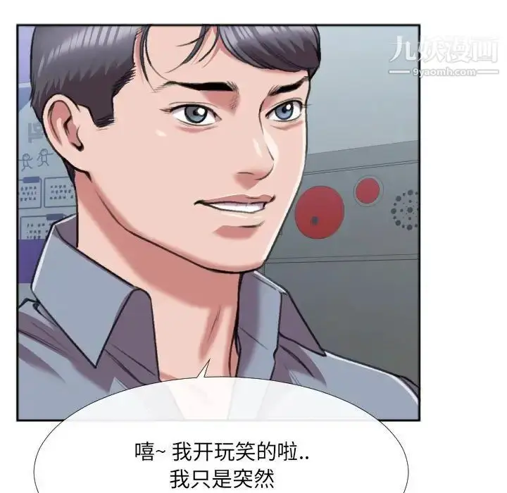 漫画《特殊关系》第29话第65张图