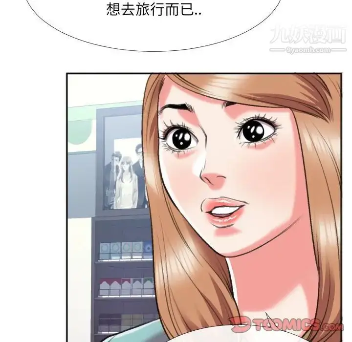 漫画《特殊关系》第29话第66张图