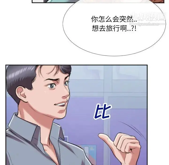 漫画《特殊关系》第29话第67张图