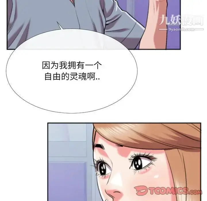 漫画《特殊关系》第29话第68张图