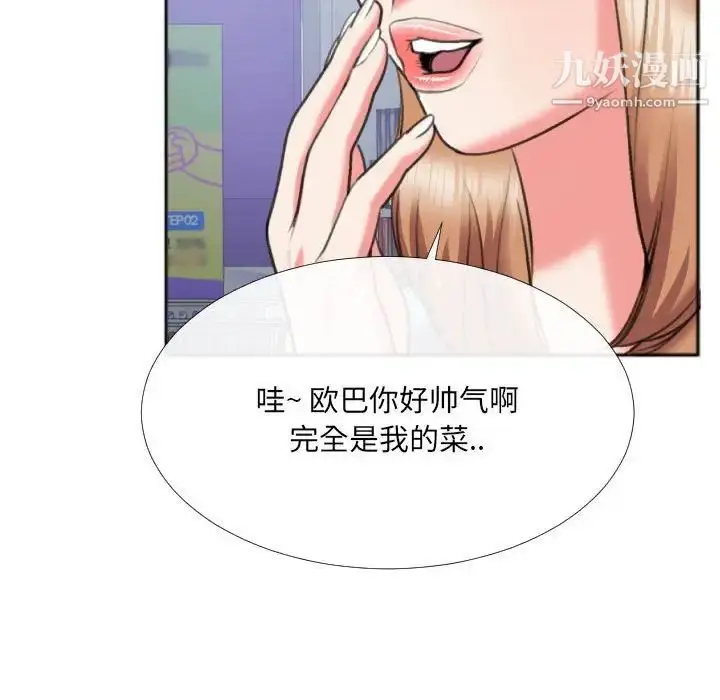 漫画《特殊关系》第29话第69张图