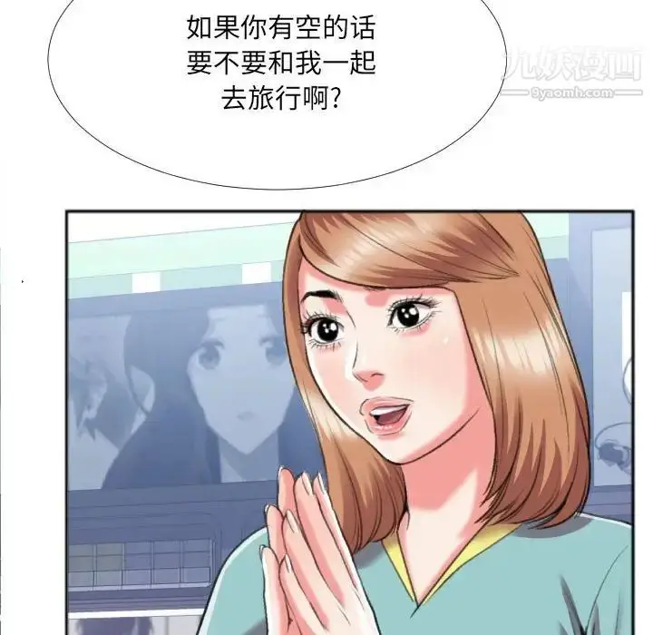 漫画《特殊关系》第29话第71张图