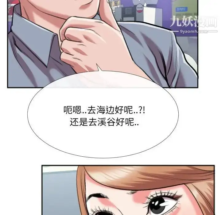 漫画《特殊关系》第29话第73张图