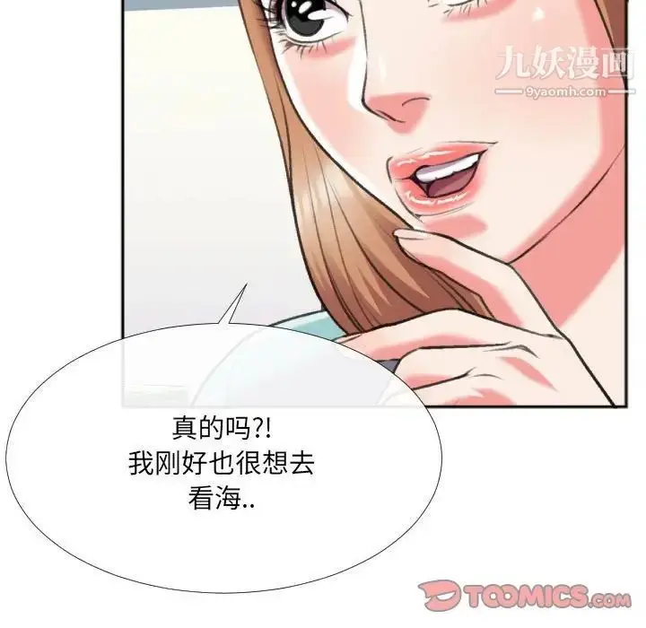 漫画《特殊关系》第29话第74张图