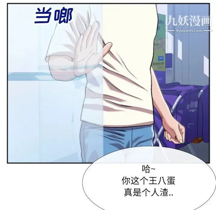 漫画《特殊关系》第29话第75张图