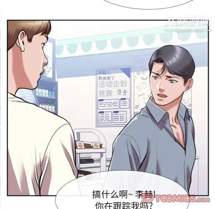 漫画《特殊关系》第29话第76张图