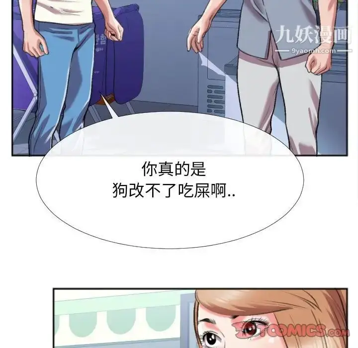漫画《特殊关系》第29话第78张图