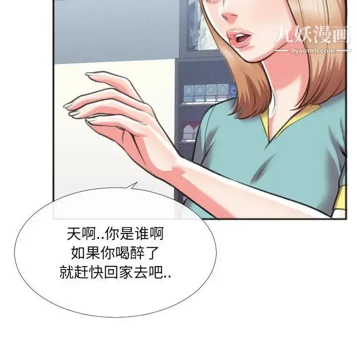 漫画《特殊关系》第29话第79张图
