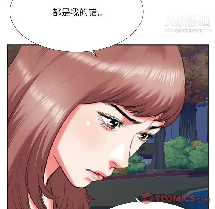 漫画《特殊关系》第29话第8张图