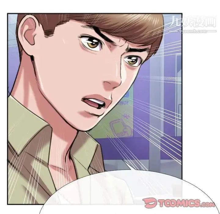 漫画《特殊关系》第29话第80张图