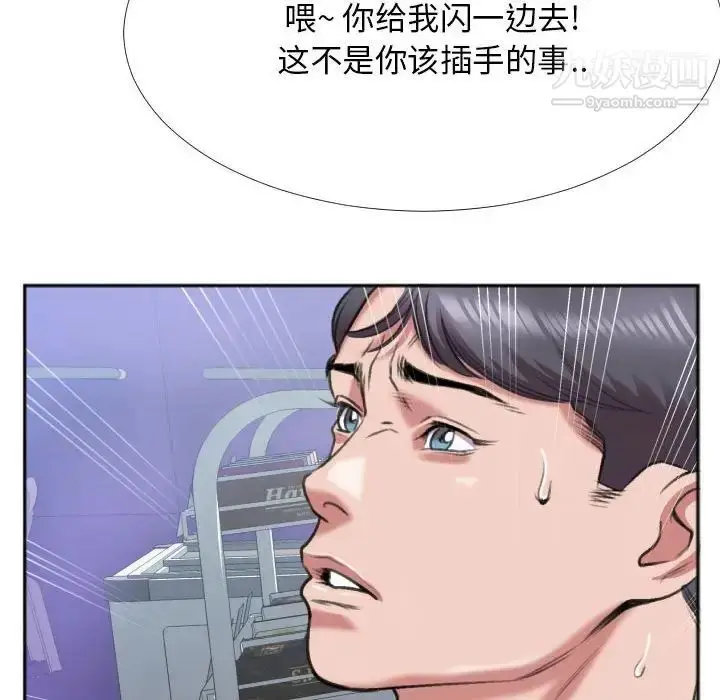 漫画《特殊关系》第29话第81张图