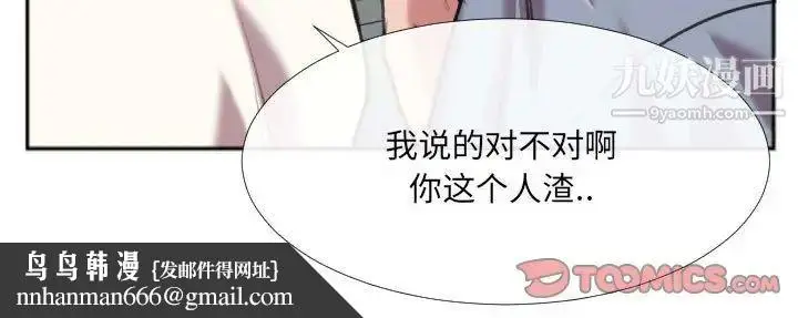漫画《特殊关系》第29话第84张图